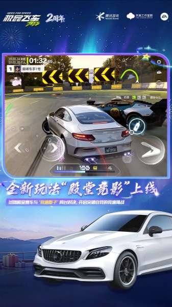 极品飞车：集结