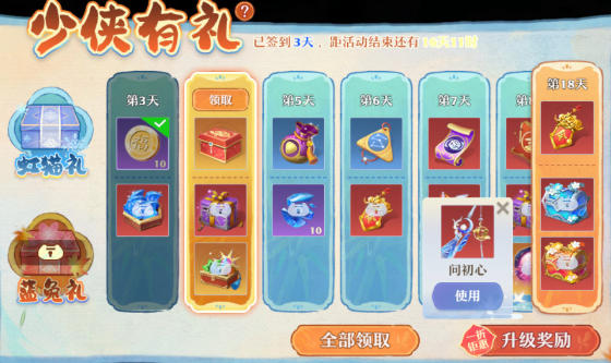 梦幻新诛仙×虹猫蓝兔七侠传联动版本正式上线