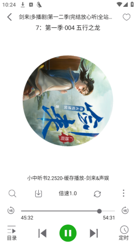 飞鸟听书