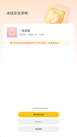淘应用