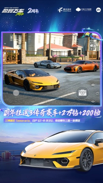 极品飞车：集结