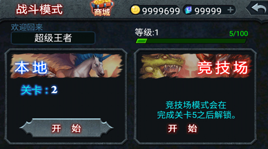兽王争霸