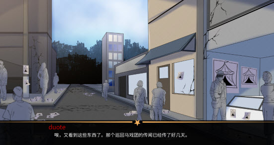 怪胎马戏团