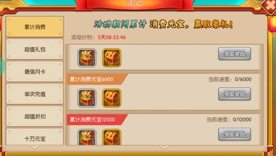 三国大领主