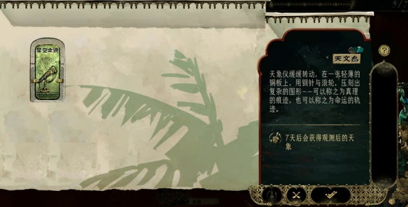 苏丹的游戏