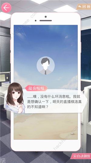 恋与制作人