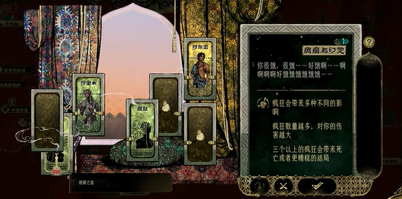 苏丹的游戏