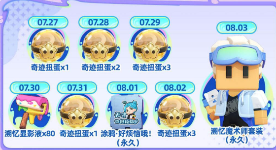 逃跑吧少年8周年更新了什么-逃跑吧少年8周年版本更新介绍