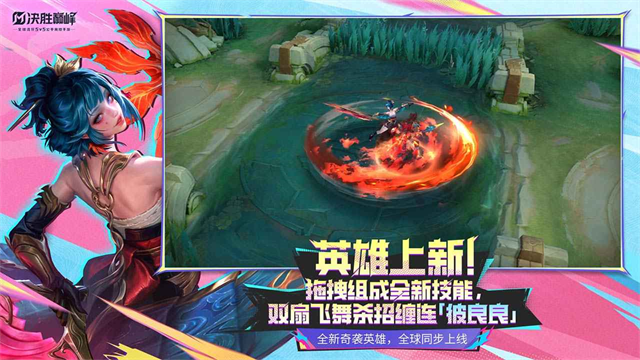决胜巅峰