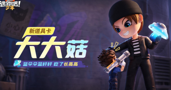 逃跑吧少年8周年更新了什么-逃跑吧少年8周年版本更新介绍