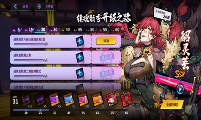 镇魂街天生为王