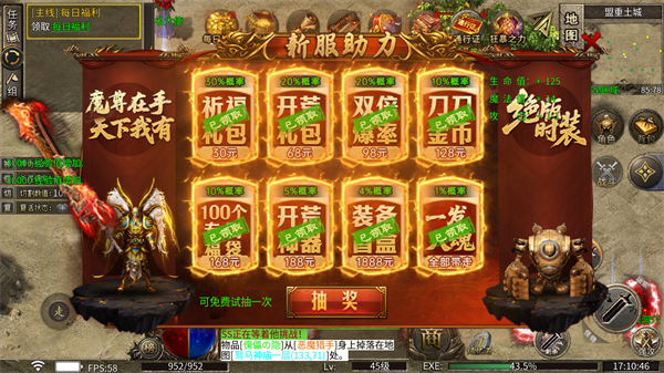 魔界大地