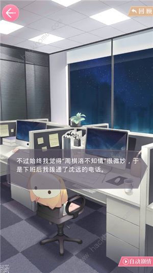 恋与制作人