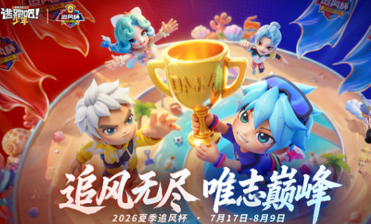 逃跑吧少年8周年更新了什么-逃跑吧少年8周年版本更新介绍