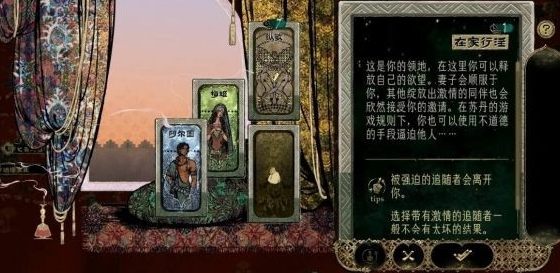 苏丹的游戏