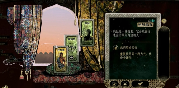 苏丹的游戏