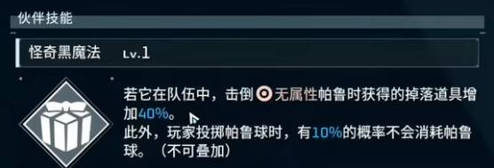 幻兽帕鲁最高效汪汪币怎么获取-幻兽帕鲁最高效汪汪币获取教学