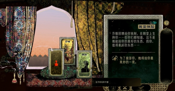 苏丹的游戏