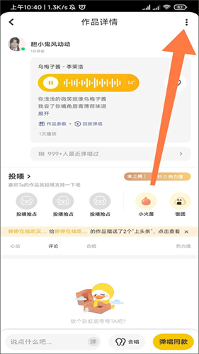唱鸭