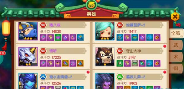 少年悟空传