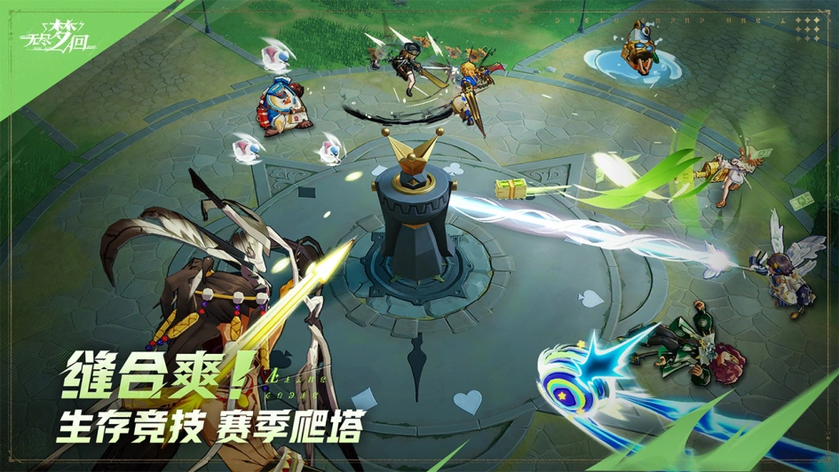 无尽梦回