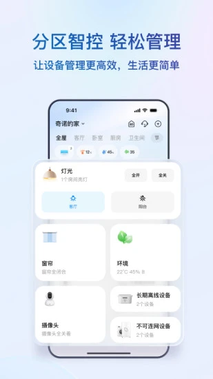 海尔智家