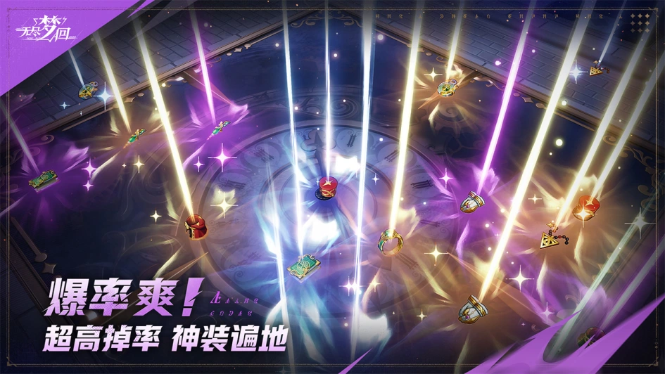 无尽梦回