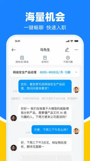 鱼泡直聘