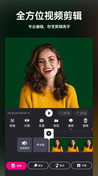 视频剪辑精灵