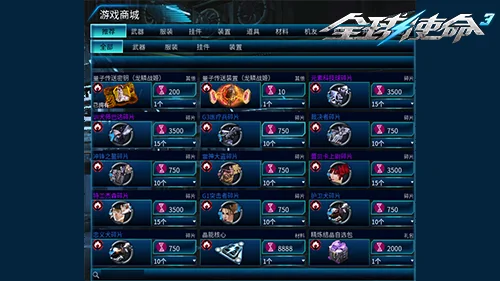 巅峰新赛季《全球使命3》赏金第11期热血开战