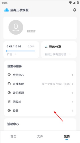 蓝奏云