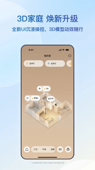 海尔智家
