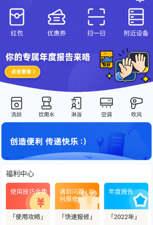 U净