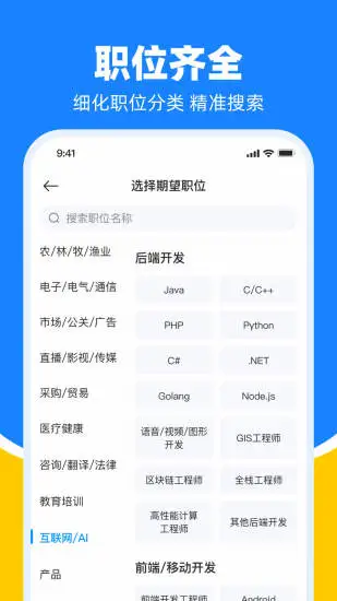 鱼泡直聘