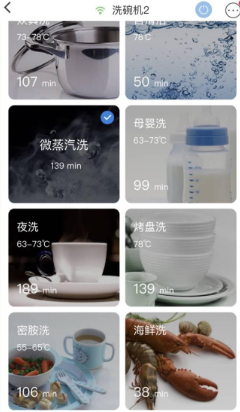 海尔智家
