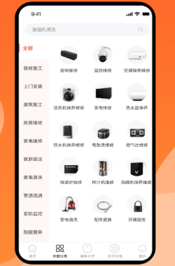 师傅来了