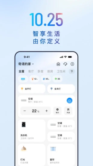 海尔智家