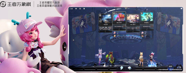 腾讯《王者万象棋》公测定档时间即将揭晓,玩家:会赢吗?