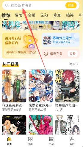 栗子漫画
