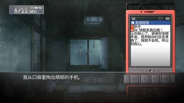 命运石之门