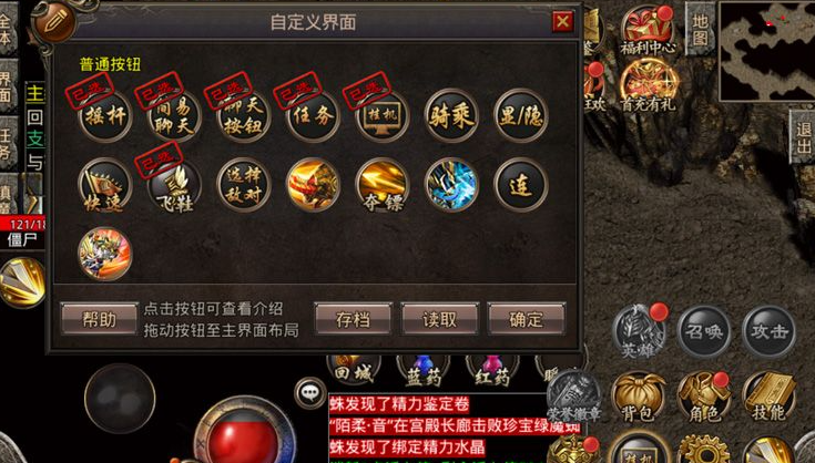 热血传说