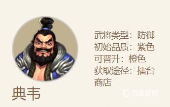胡莱三国2