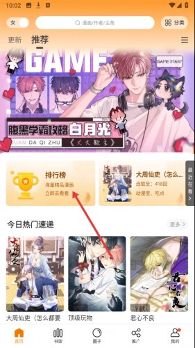 丫丫漫画