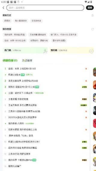 好游快爆