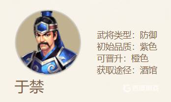 胡莱三国2