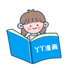 丫丫漫画