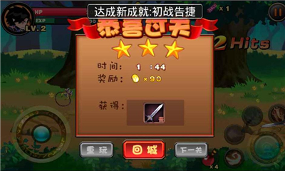 天天爱闯关