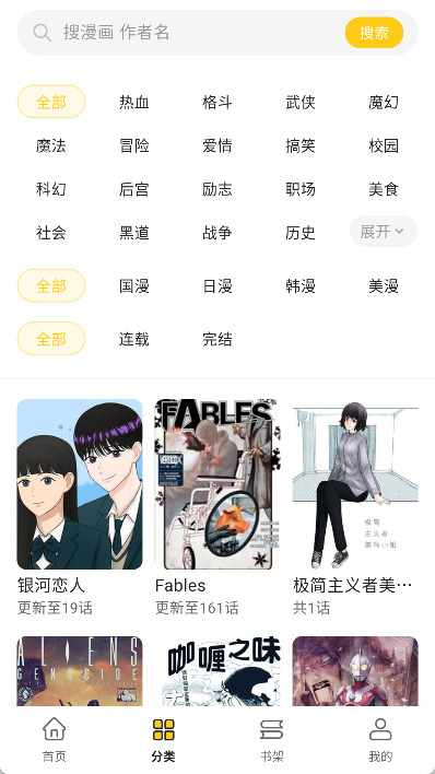 栗子漫画