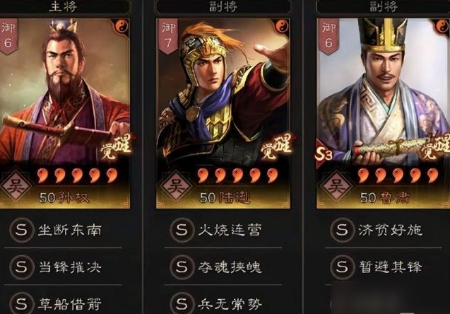 国战三国志