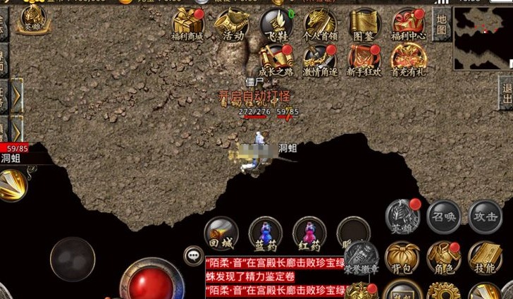 热血传说